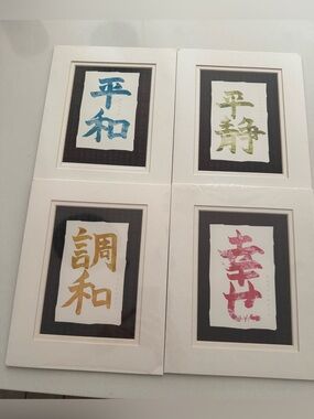Set of 4 Framed Kanji Prints - Japanese Harmony - Cardboard ready for Frames